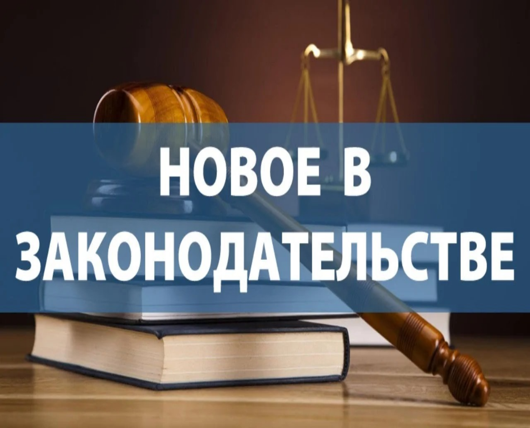 Внимание работодателям! С 01.10.2023 г. в силу вступают изменения в Воинском учете..